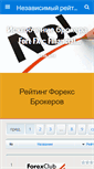 Mobile Screenshot of forexbrokery.net