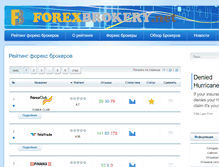 Tablet Screenshot of forexbrokery.net